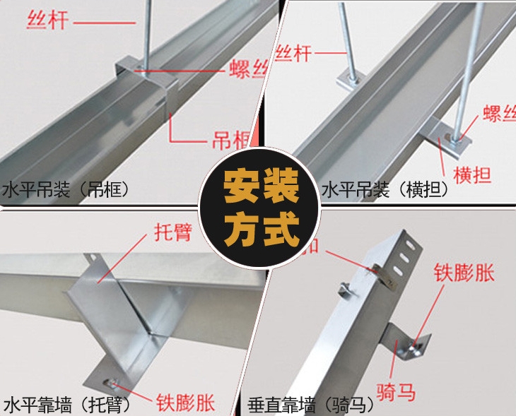 电缆桥架配件安装效果 电缆桥架配件安装效果