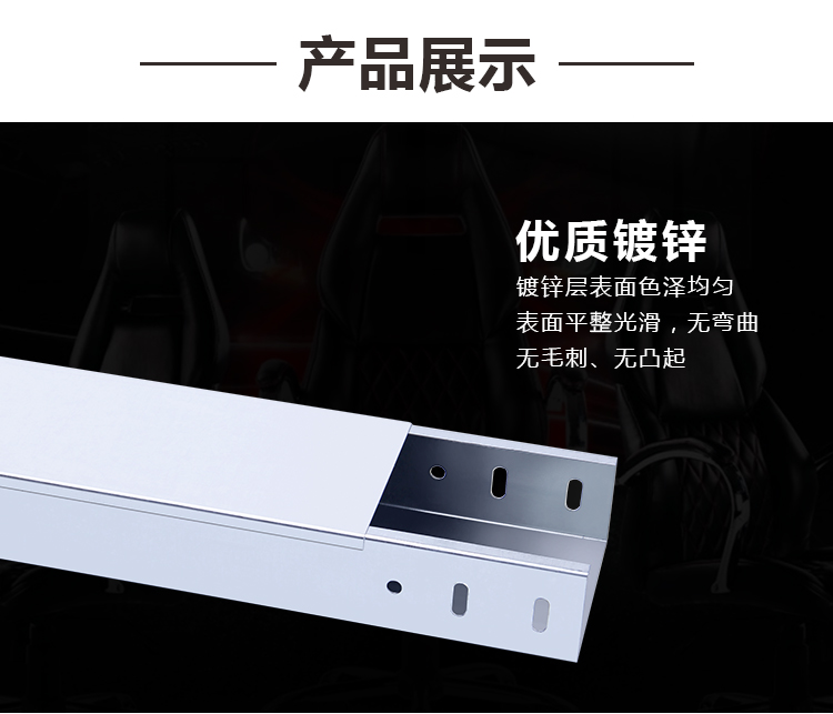 镀锌桥架