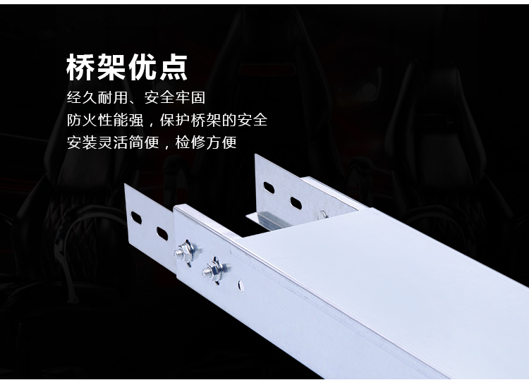 镀锌桥架