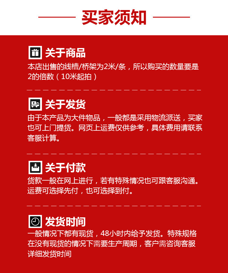 镀锌桥架