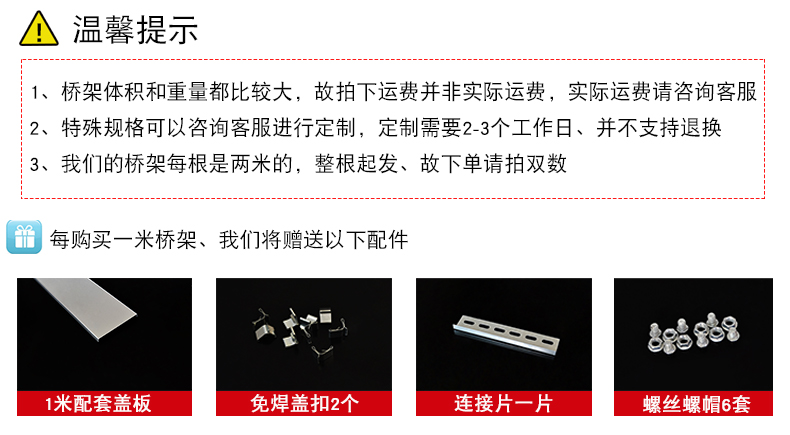 弱电镀锌桥架