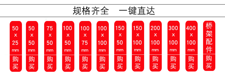 弱电镀锌桥架