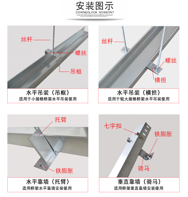 弱电镀锌桥架