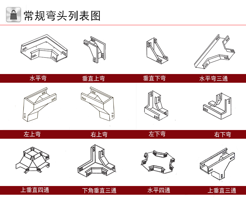 弱电镀锌桥架