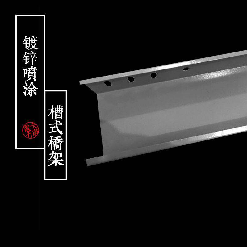 镀锌电缆桥架环保性能