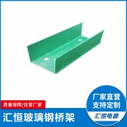 玻璃钢槽式桥架是一种全封闭型电缆桥架